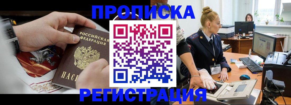 прописка паспорт в Малоярославце