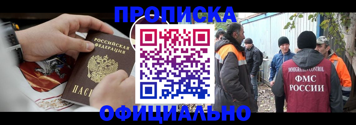 временная прописка в Малоярославце