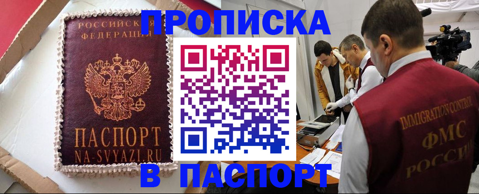 временная регистрация купить в Малоярославце