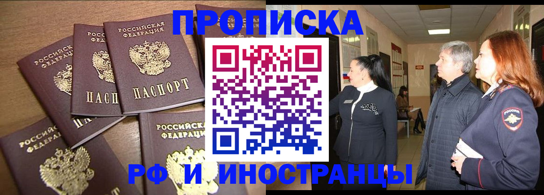временная регистрация недорого в Малоярославце